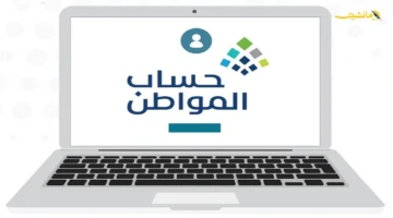 تحديد الموعد رسميًا.. تفاصيل إيداع الدفعة 95 من حساب المواطن رابط وخطوات الاستعلام 1